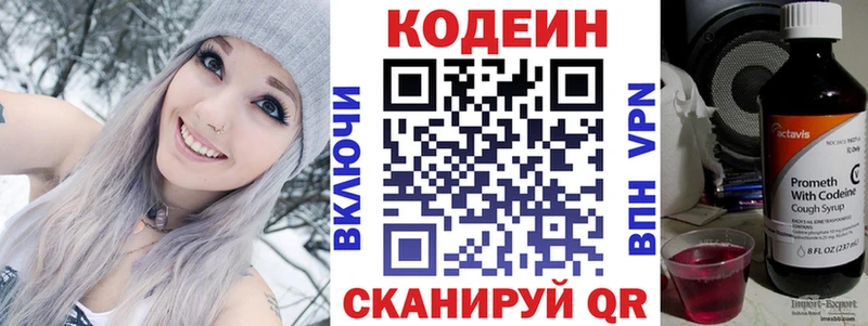 маркетплейс какой сайт  Надым  кракен как зайти  Codein напиток Lean (лин)  хочу  