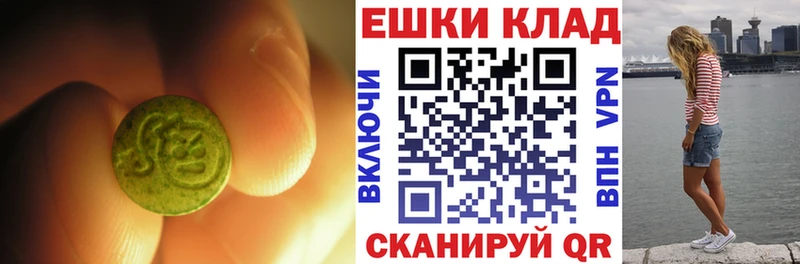 ЭКСТАЗИ ешки  Надым 