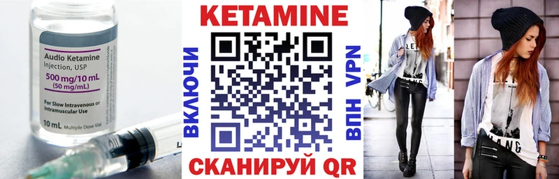 Кетамин ketamine  закладка  Надым 